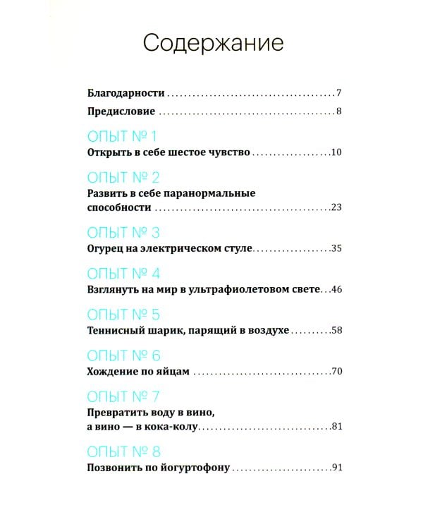 Огурец на электрическом стуле