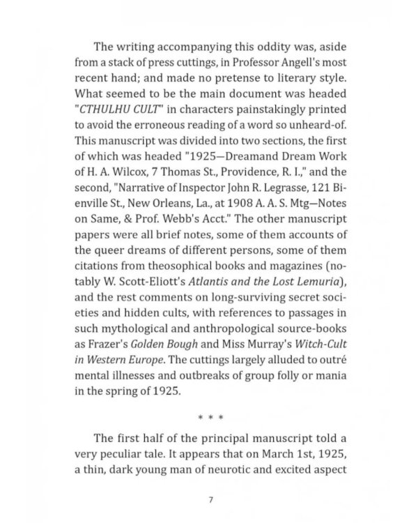 Зов Ктулху = The Call of Cthulchu: англ.яз, неадаптир