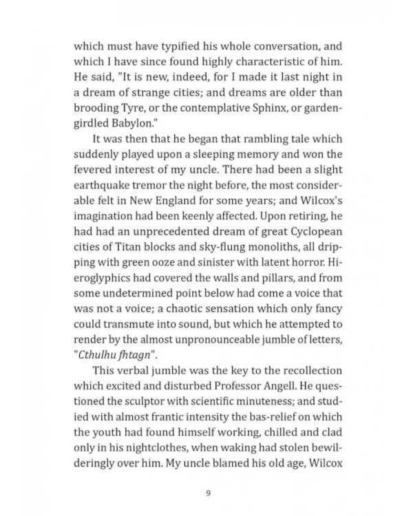 Зов Ктулху = The Call of Cthulchu: англ.яз, неадаптир