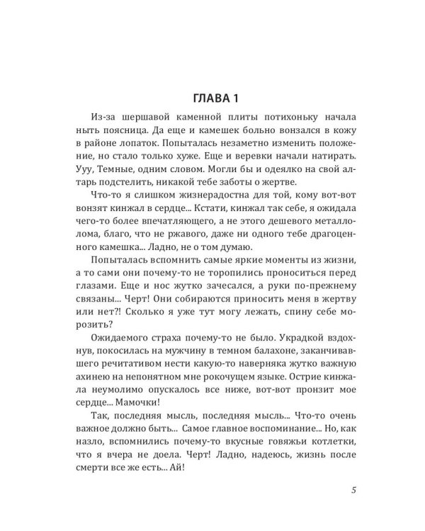 Нервные клетки с запасом. Кн. 1