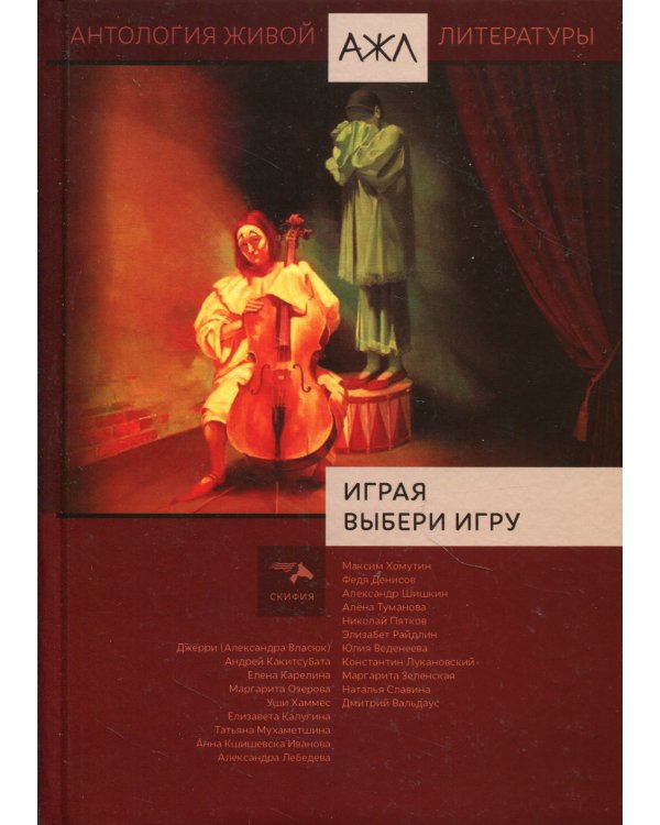 Играя выбери игру