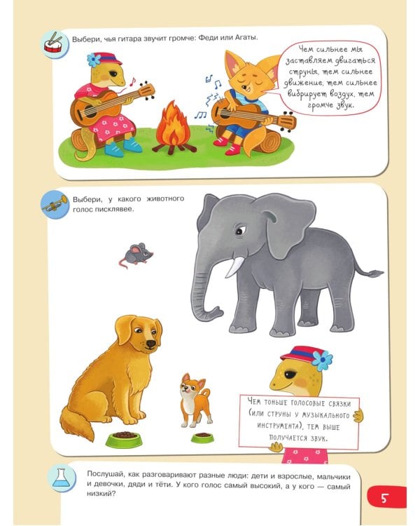 Органы чувств: слышу