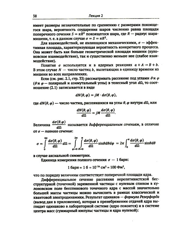 Тектология. Всеобщая организационная наука. Выпуск №30