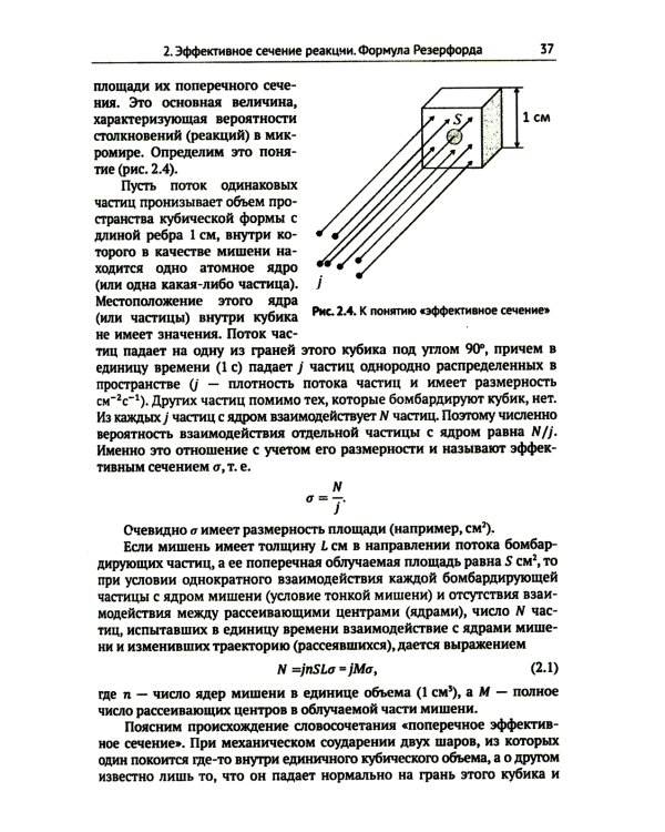 Тектология. Всеобщая организационная наука. Выпуск №30