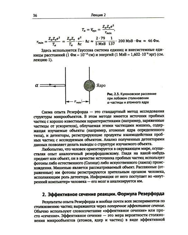 Тектология. Всеобщая организационная наука. Выпуск №30