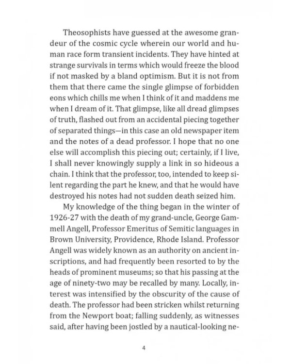 Зов Ктулху = The Call of Cthulchu: англ.яз, неадаптир