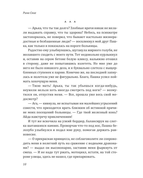 Нервные клетки с запасом. Кн. 1