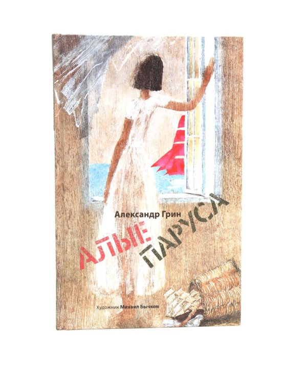 Море историй: артбуки Михаила Бычкова (комплект из 4-х книг)