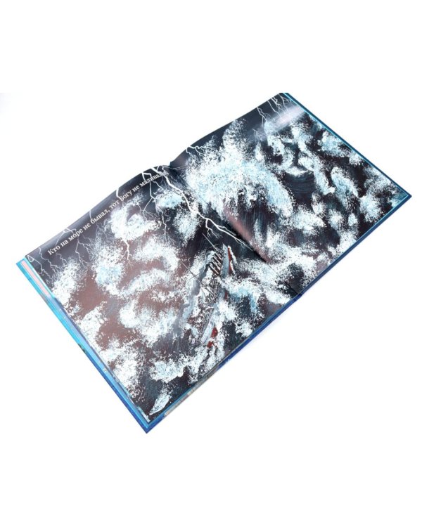 Море историй: артбуки Михаила Бычкова (комплект из 4-х книг)