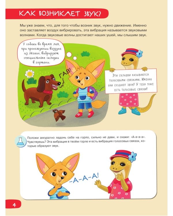 Органы чувств: слышу