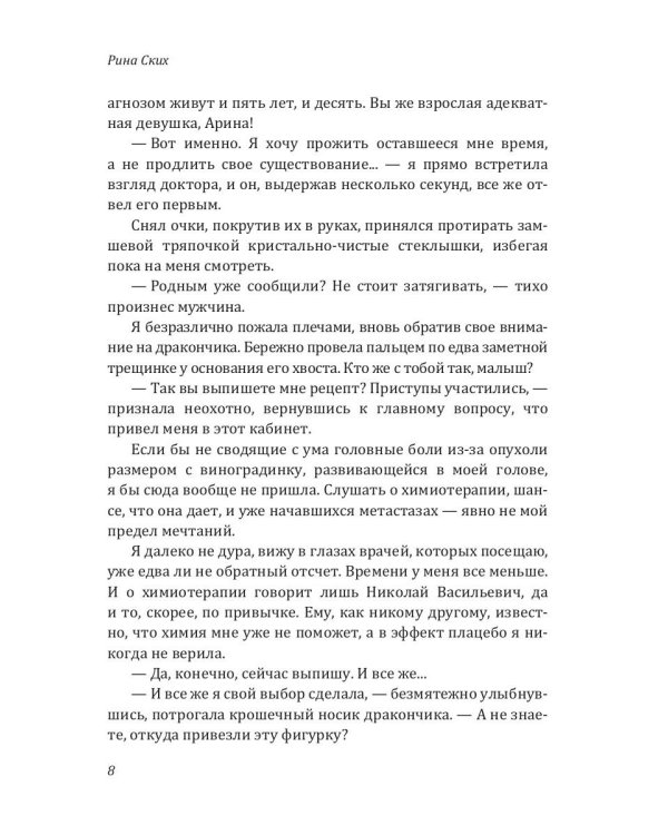 Нервные клетки с запасом. Кн. 1