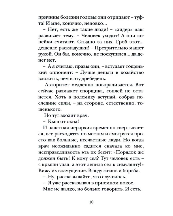Последнее безумное поколение: повести