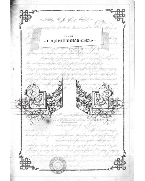 Ключи от времени