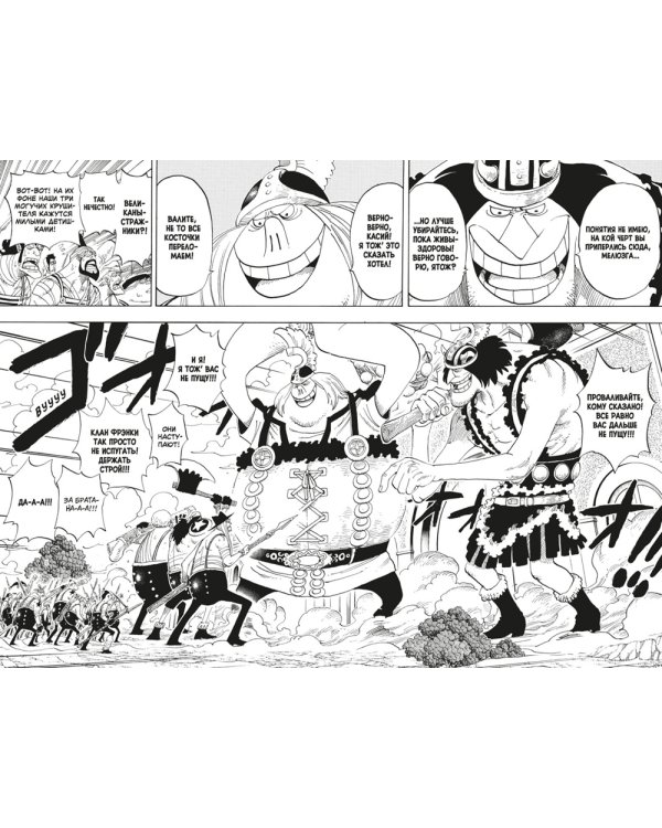 One Piece. Большой куш. 14. Пираты против СП9: Кн. 40-42: манга