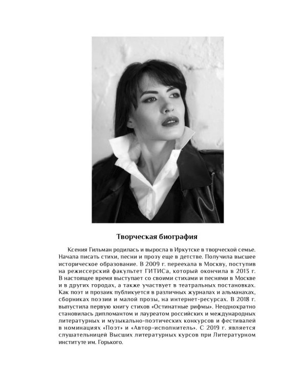 Повести временных мест: избранное