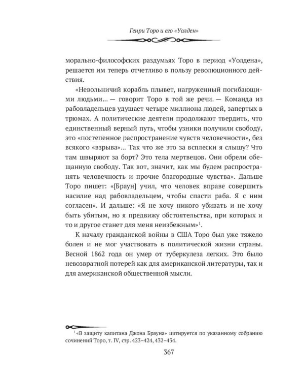 Марк Твен и Америка. От Уитмена до Хемингуэя: сборник