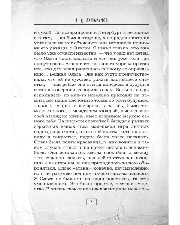 Концы в воду