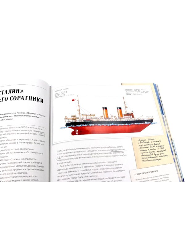 Книга-путешествие: Ледоколы. Покорение Арктики; Полярная авиация (комплект из 2-х книг)