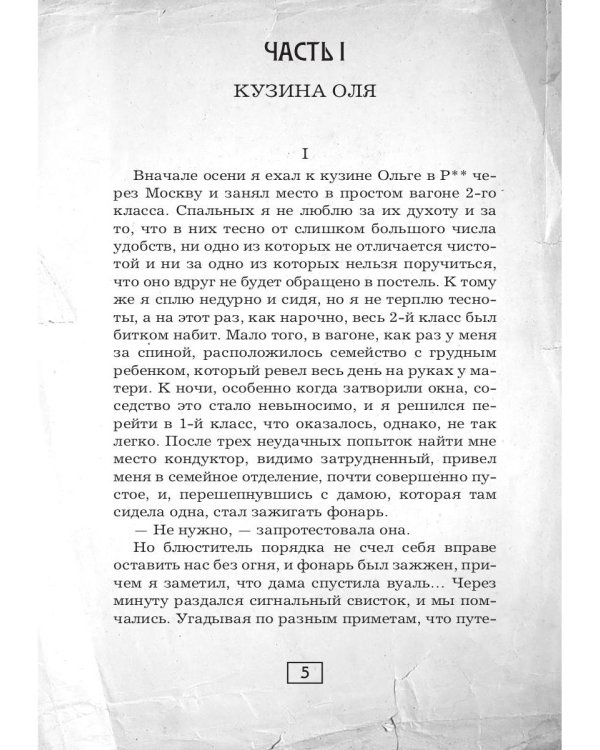 Концы в воду