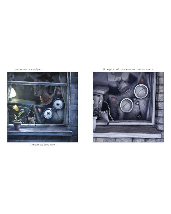 Тайный агент Шмяк