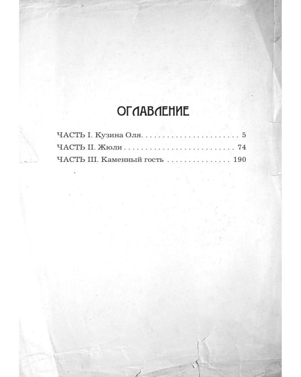 Концы в воду