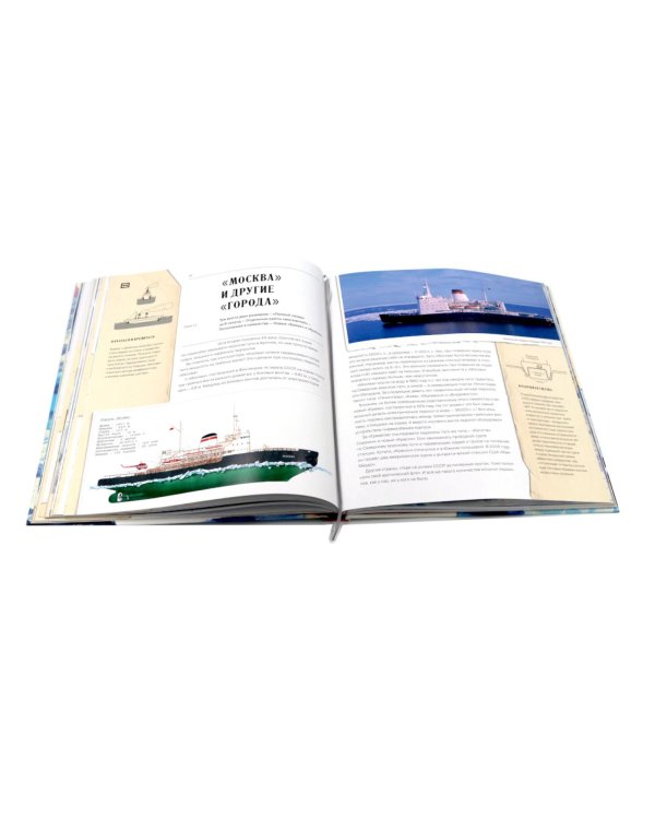 Книга-путешествие: Ледоколы. Покорение Арктики; Полярная авиация (комплект из 2-х книг)