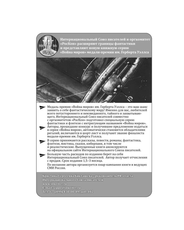 Повести временных мест: избранное