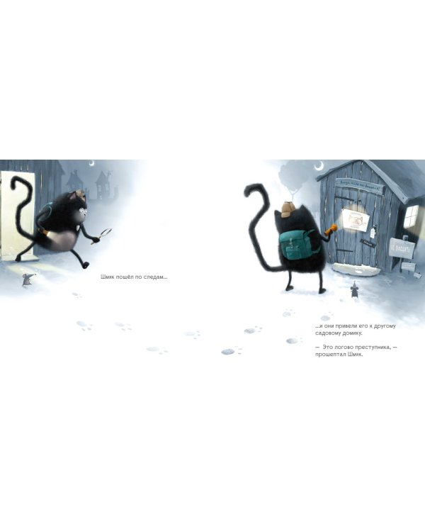 Тайный агент Шмяк