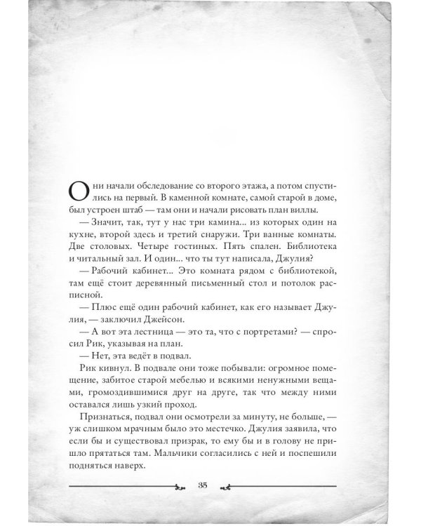 Ключи от времени