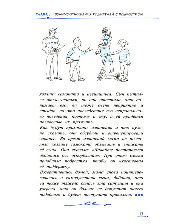 Одиночество в толпе: как научить подростка общаться