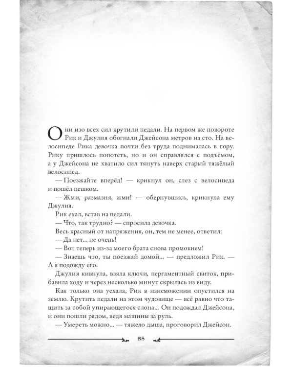 Ключи от времени