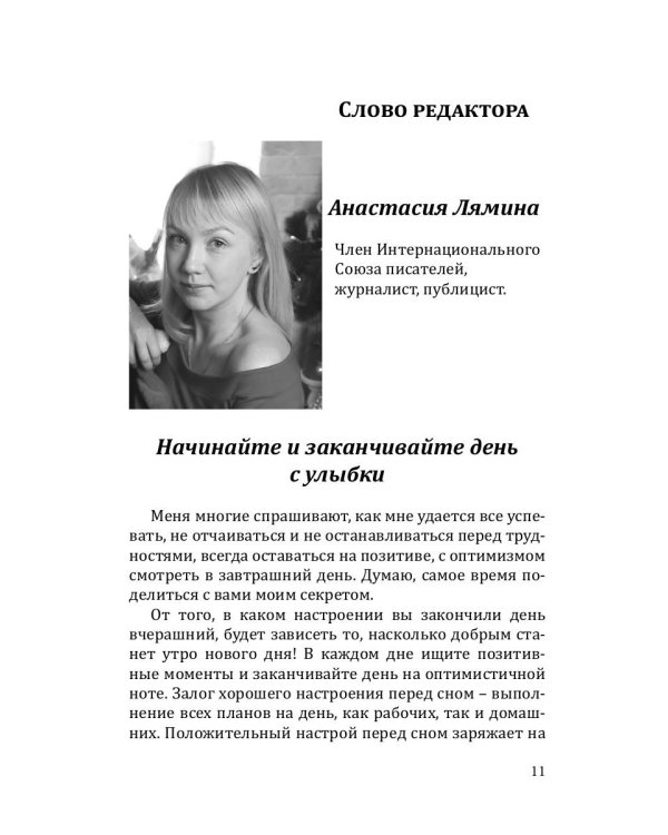 Российский колокол. Альманах. Выпуск № 4, 2018