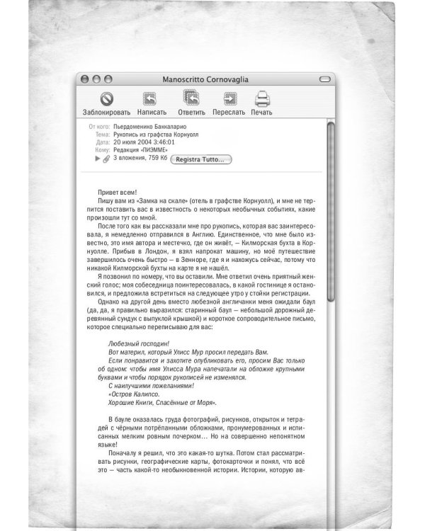 Ключи от времени