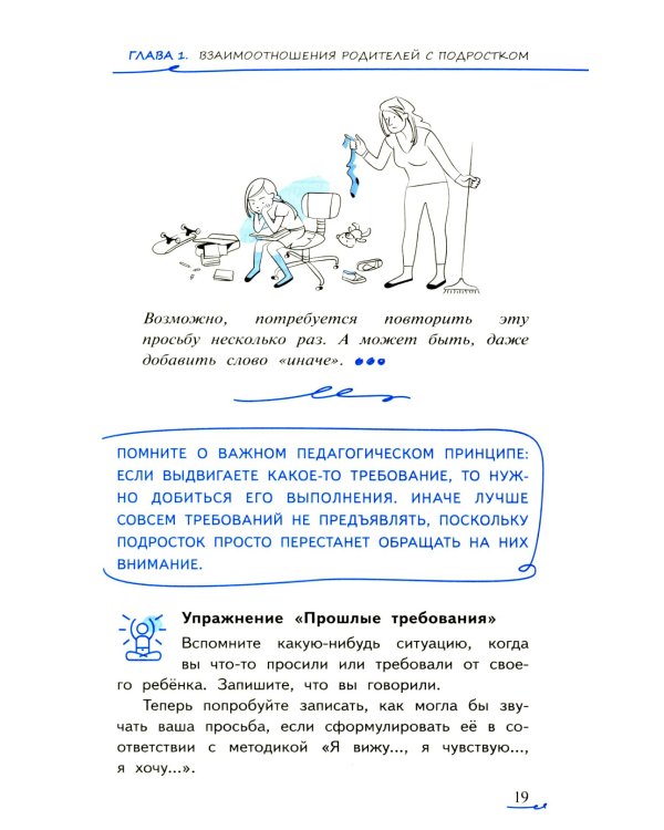 Одиночество в толпе: как научить подростка общаться