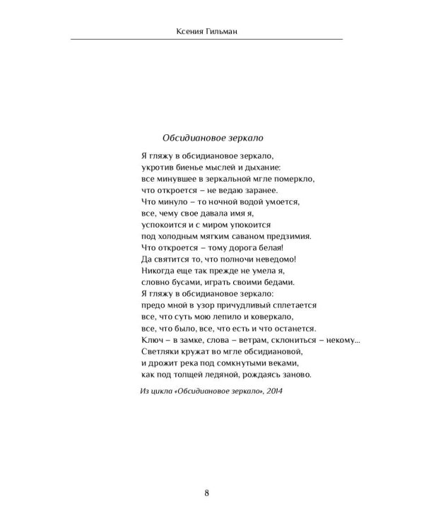 Повести временных мест: избранное