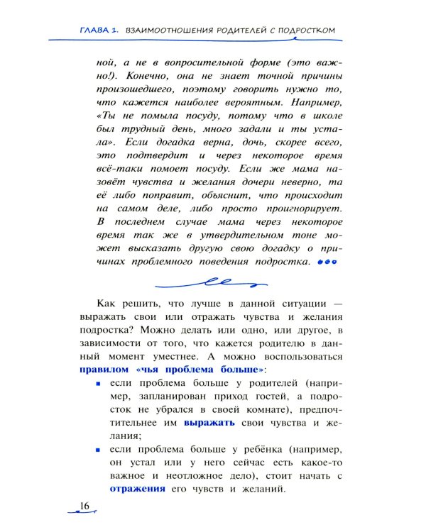 Одиночество в толпе: как научить подростка общаться