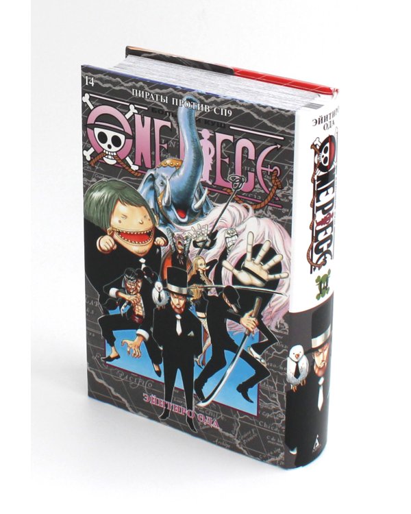 One Piece. Большой куш. 14. Пираты против СП9: Кн. 40-42: манга