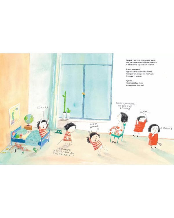 У меня такое чувство