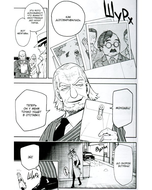 SPY x FAMILY: Семья шпиона. Т. 1: манга. 3-е изд