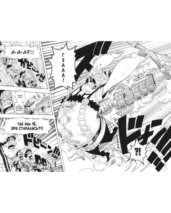 One Piece. Большой куш. 14. Пираты против СП9: Кн. 40-42: манга