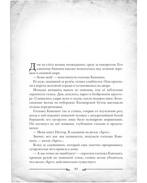 Ключи от времени