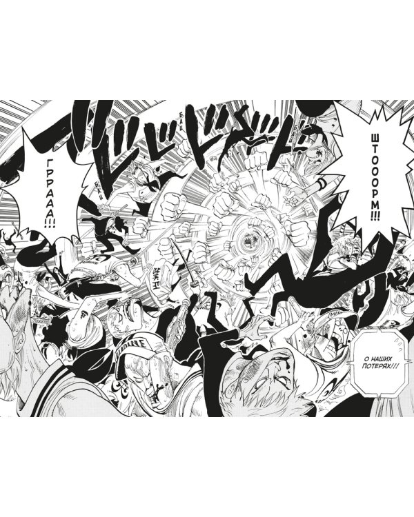 One Piece. Большой куш. 14. Пираты против СП9: Кн. 40-42: манга
