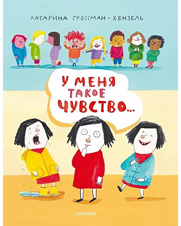 У меня такое чувство