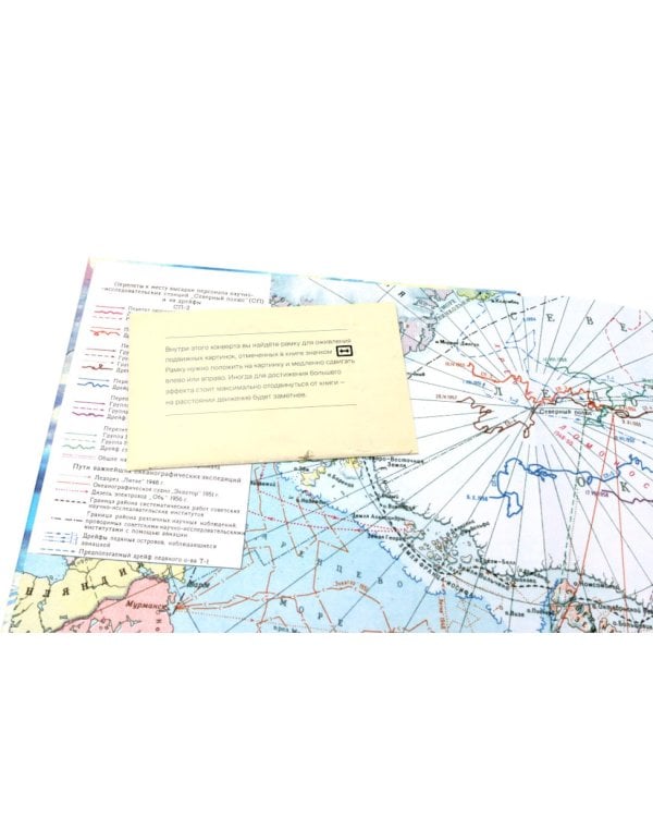 Книга-путешествие: Ледоколы. Покорение Арктики; Полярная авиация (комплект из 2-х книг)