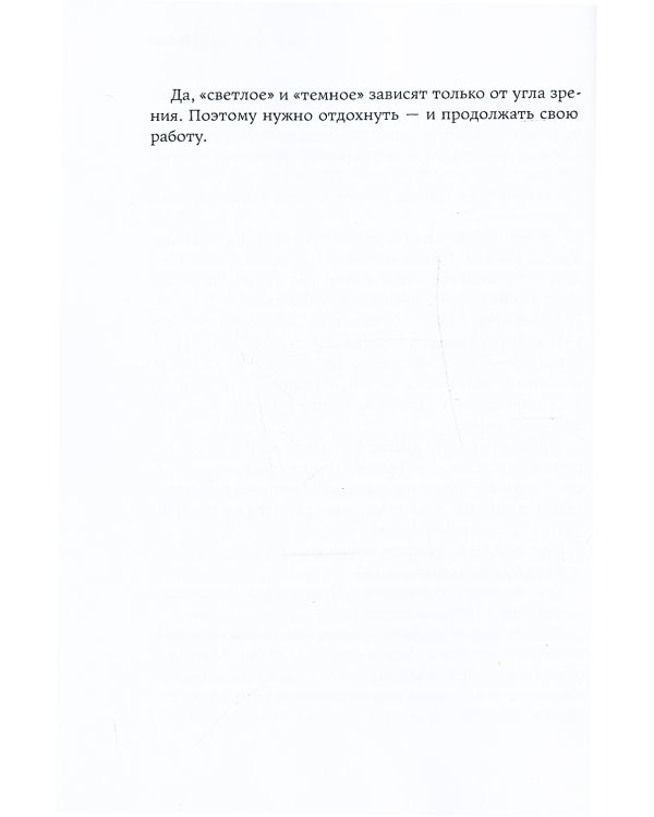 Имитатор. Увертюра