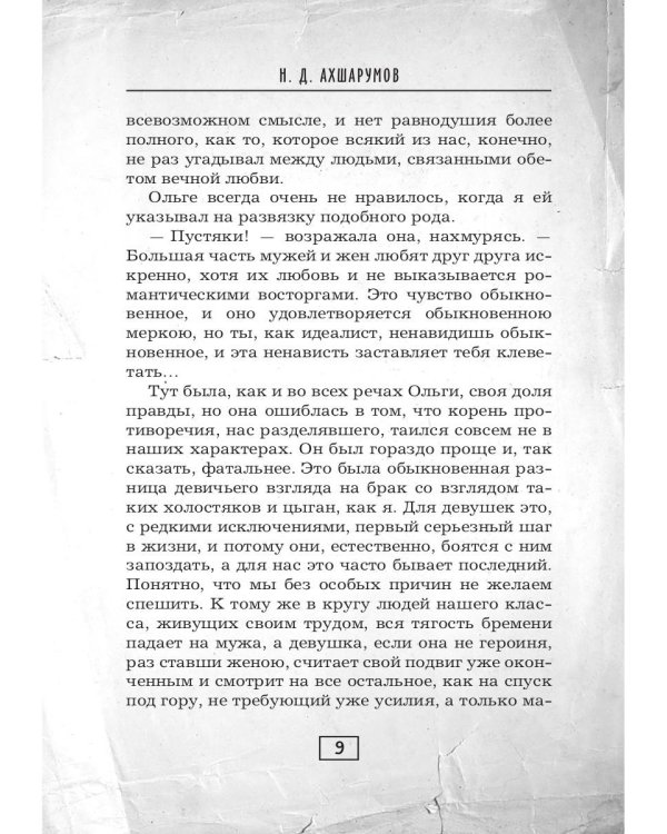 Концы в воду