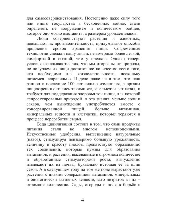 Лечебные злаки и заболевания органов дыхания