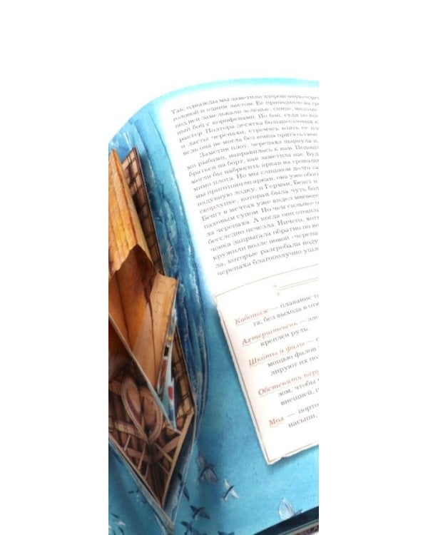 Книга-путешествие. Капитан Крузенштерн. Экспедиция "Кон-Тики" (комплект из 2-х книг)