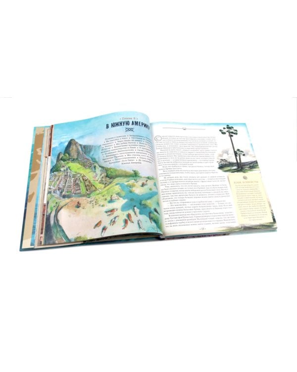 Книга-путешествие. Капитан Крузенштерн. Экспедиция "Кон-Тики" (комплект из 2-х книг)