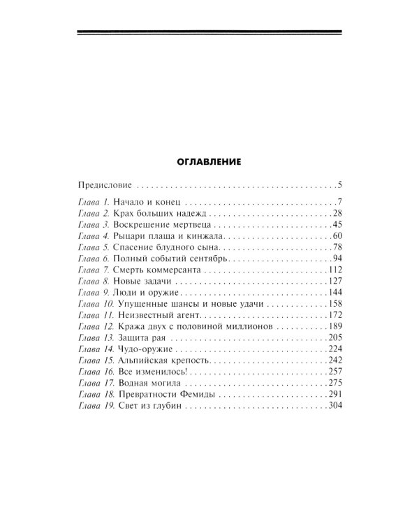 Экономическая диверсия нацистской Германии. Операция «Бернхард». 1941-1945